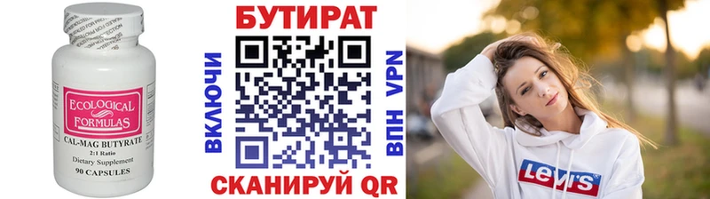 БУТИРАТ оксибутират МЕГА онион Махачкала наркота