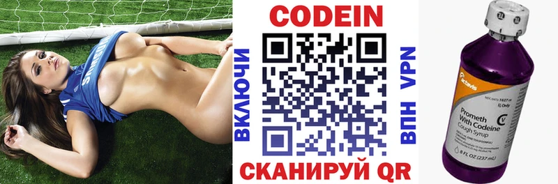 где продают   Махачкала  ОМГ ОМГ ONION  Кодеиновый сироп Lean напиток Lean (лин) 