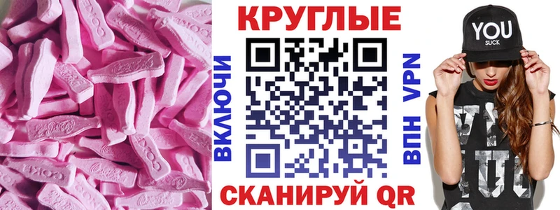 Ecstasy таблы  ОМГ ОМГ как зайти  Махачкала  купить закладку 