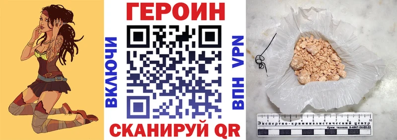 Героин герыч KRAKEN как зайти Махачкала