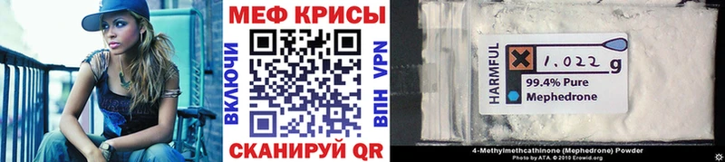 Меф mephedrone  дарнет шоп  MEGA как зайти  Махачкала 